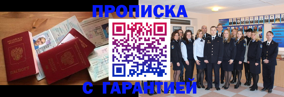 пропишу в квартире в Партизанске