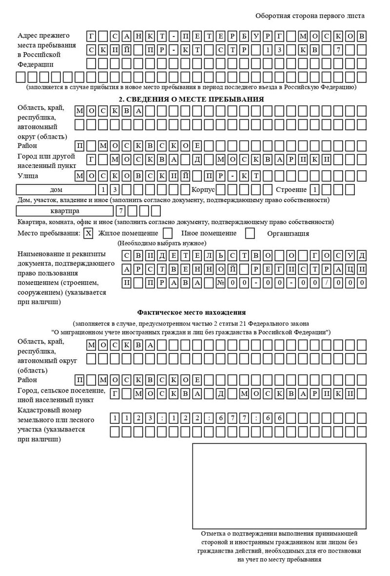 временная регистрация в Партизанске временная регистрация в Партизанске