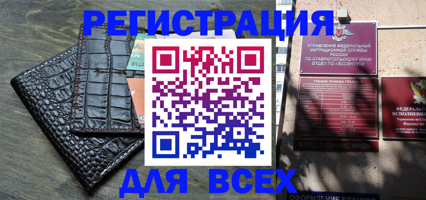 миграционный учет в Партизанске