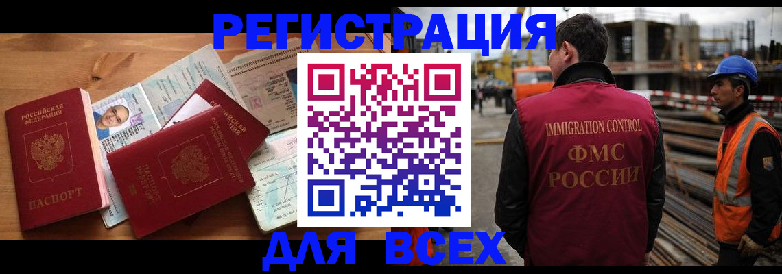 временная регистрация законно в Партизанске