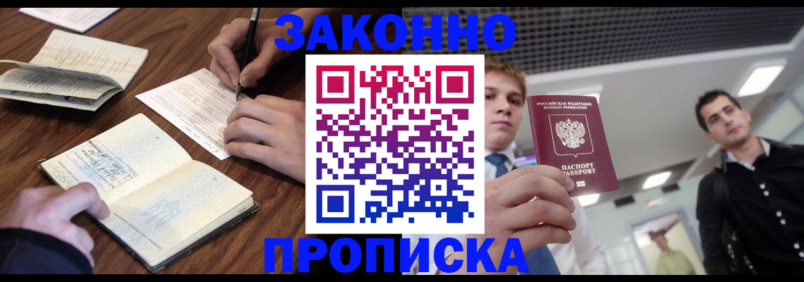 временная регистрация собственник в Партизанске