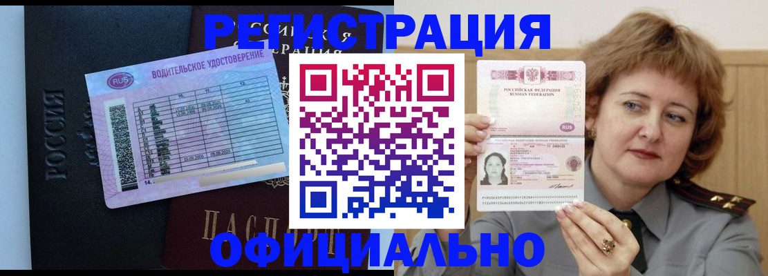 регистрация в Партизанске