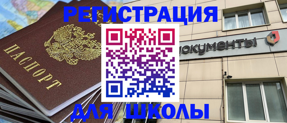 прописка гарантия в Партизанске